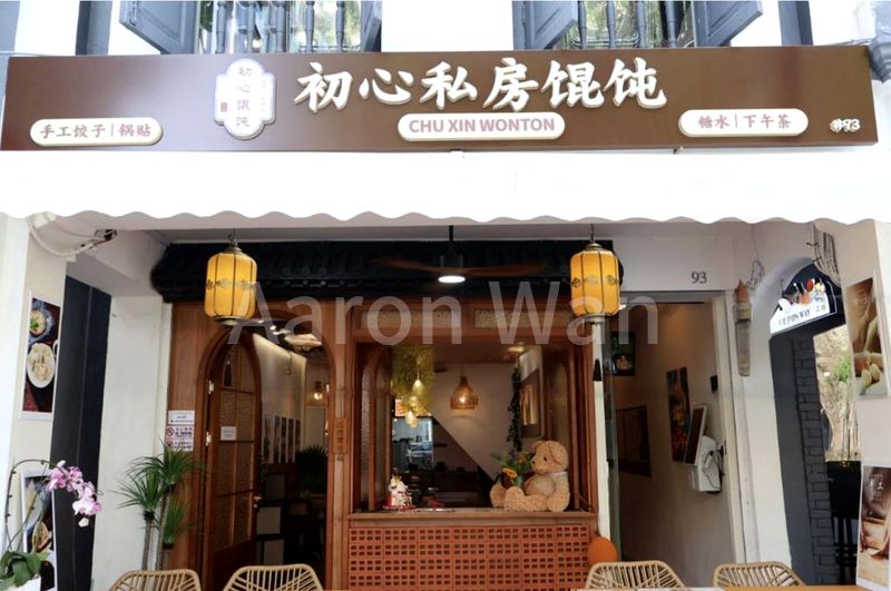 Shop / Shophouse for Sale: FREEHOLD! F&B on Both Floors! 100% Commercial Title! ZERO ABSD! Foreigners Welcome! - Image 4
