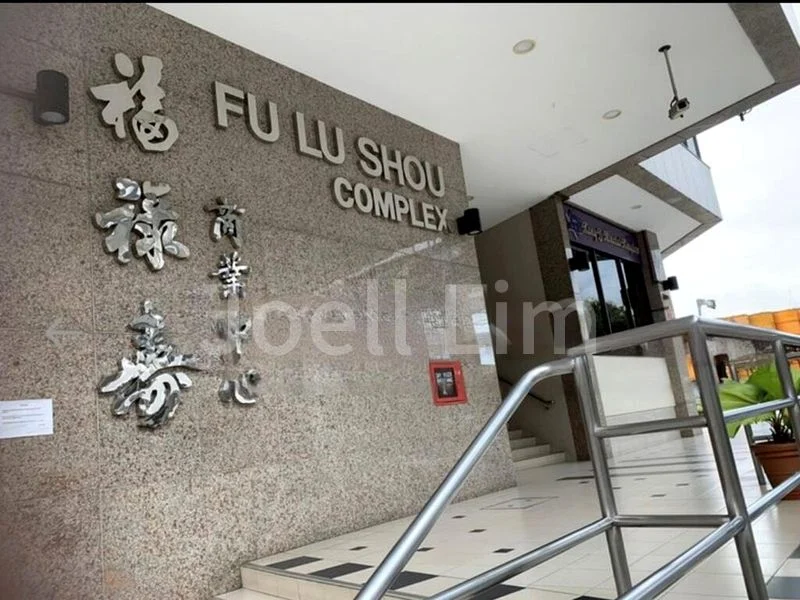 Other Retail for Rent: Fu Lu Shou Complex - Image 1