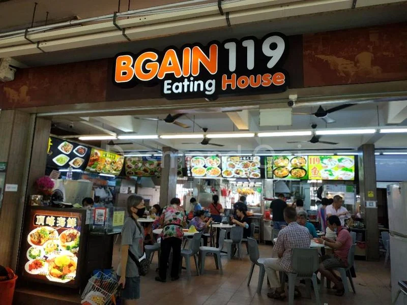 Shop / Shophouse for Rent: 119 Aljunied Avenue 2 - Image 1