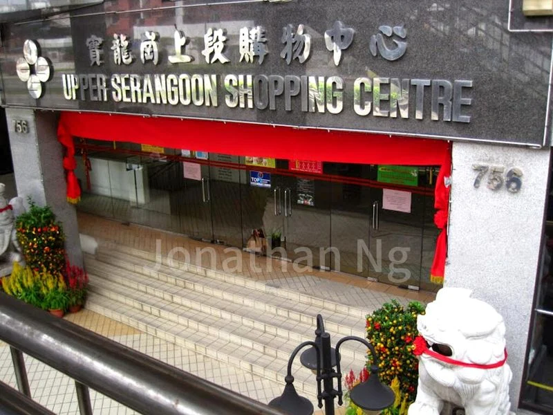 Other Retail for Rent: Upper Serangoon Shopping Centre - Image 2